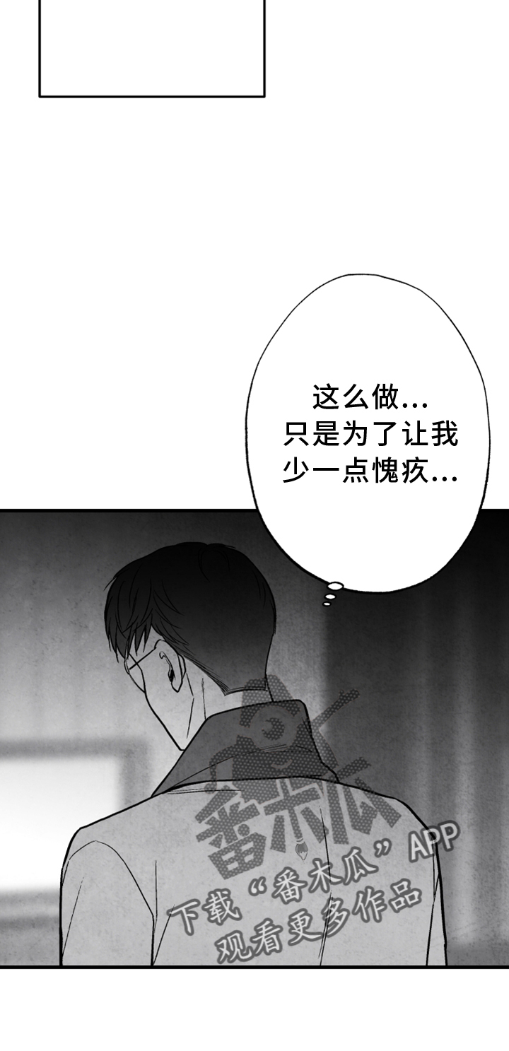 第121章：【第二季】真相27