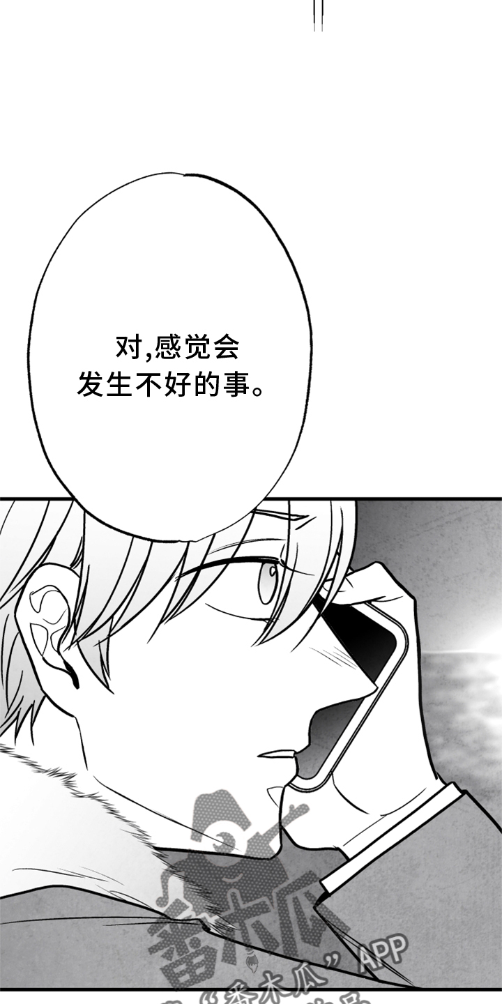 第134章：【第二季】追击18