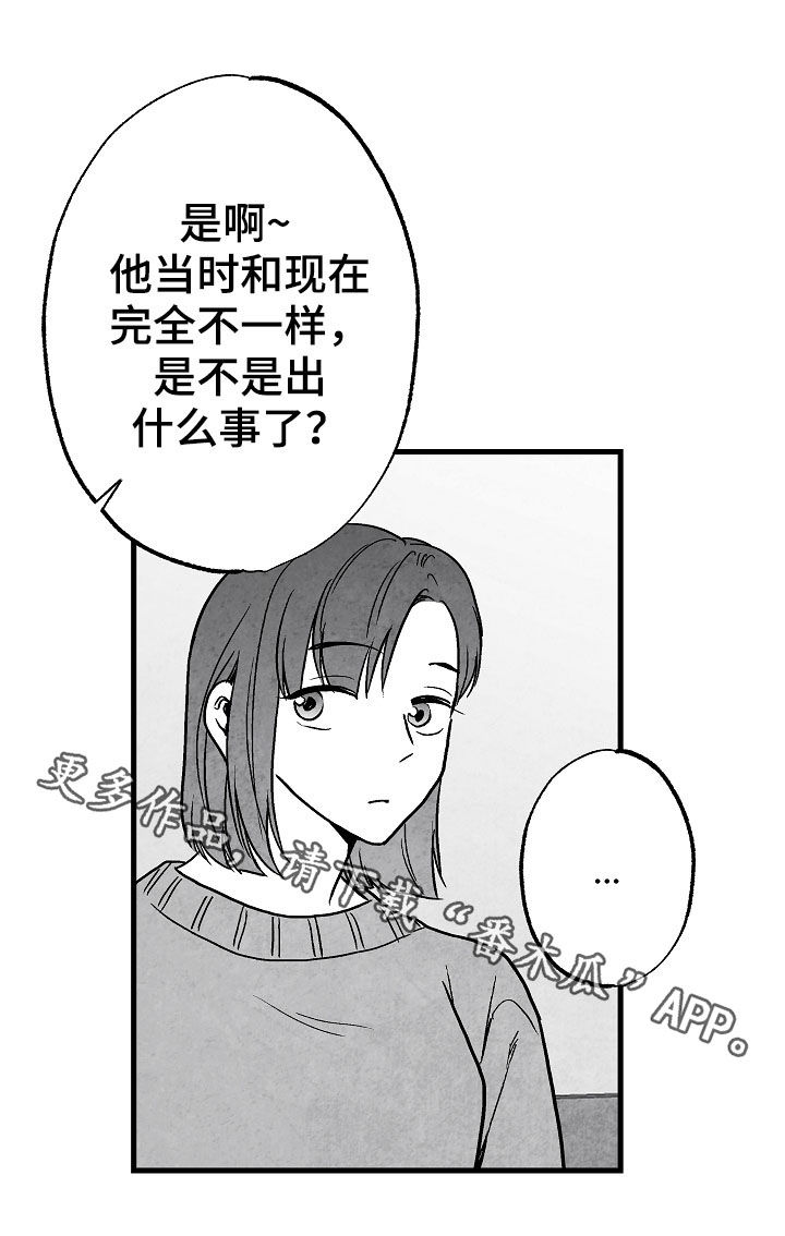 第77章：【第二季】聚餐23