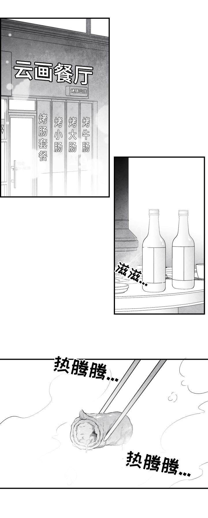 第27章：不负有心人11