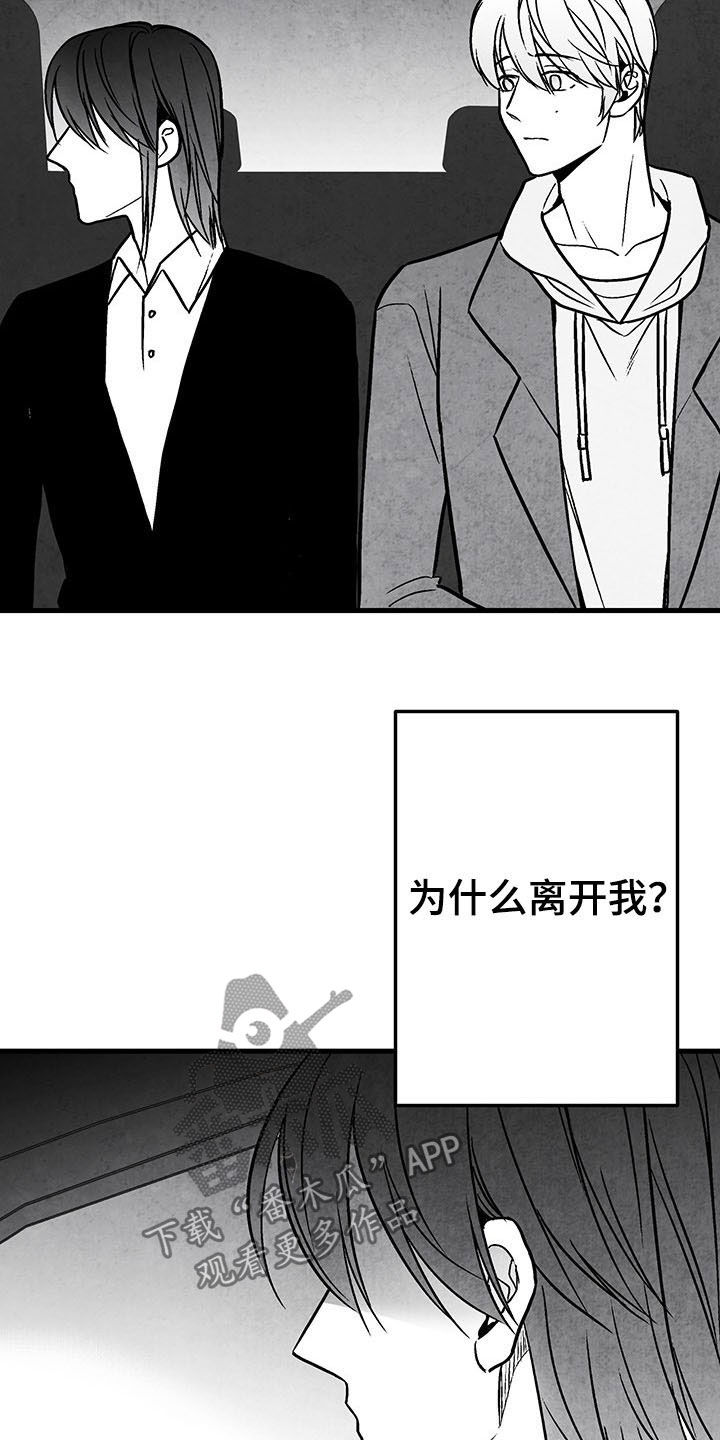 第103章：【第二季】失忆23