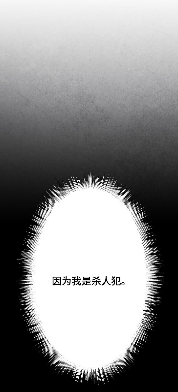 第38章：惩罚17