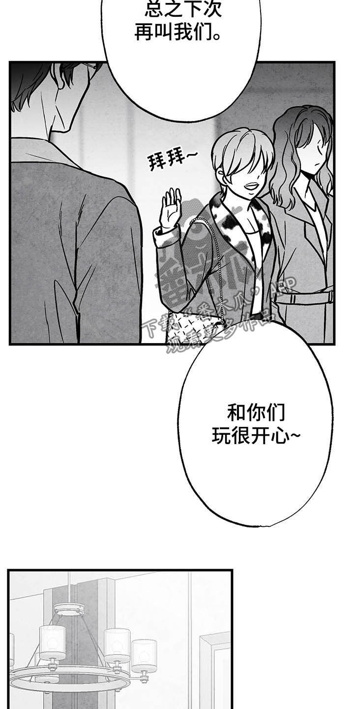 第100章：【第二季】眼神20