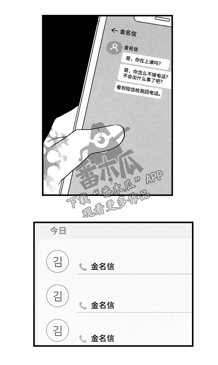 第61章：好过分17