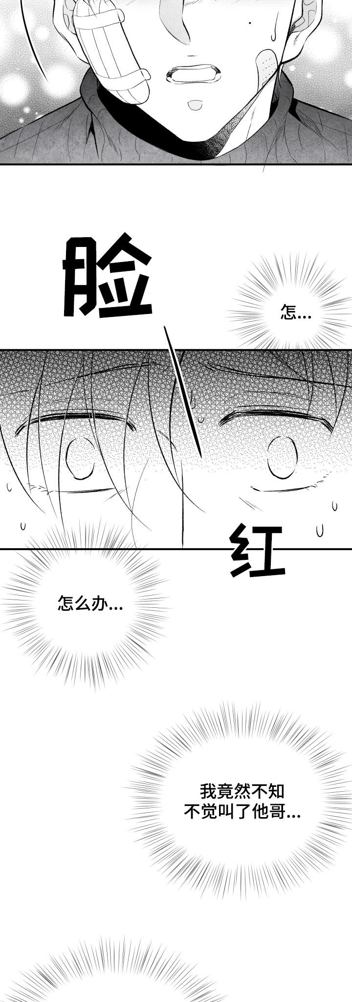 第28章：心意6