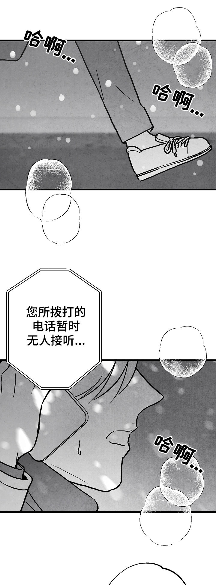 第73章：躲起来18