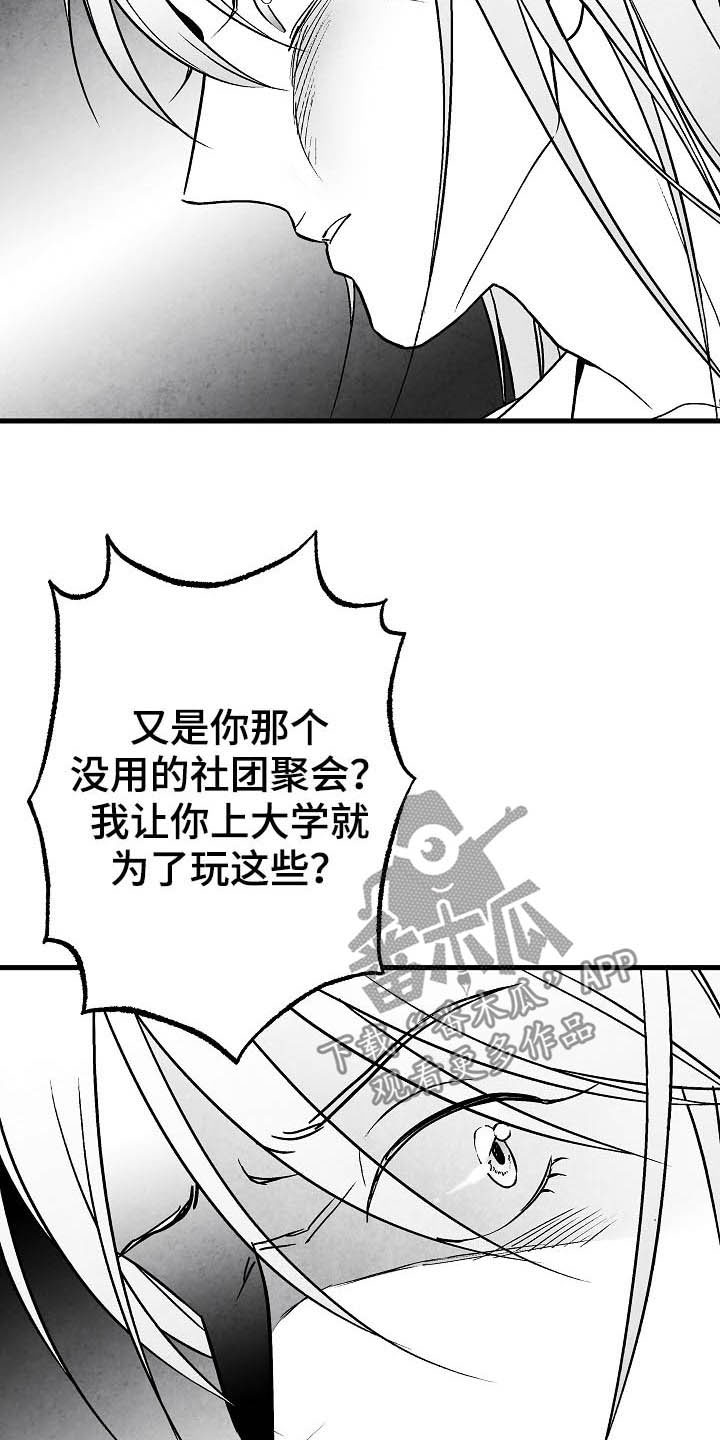 第97章：【第二季】子承父业21