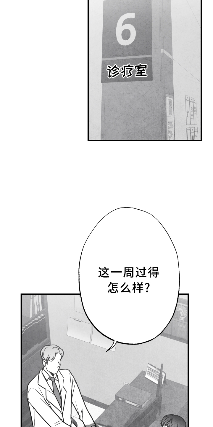 第113章：【第二季】记忆恢复20
