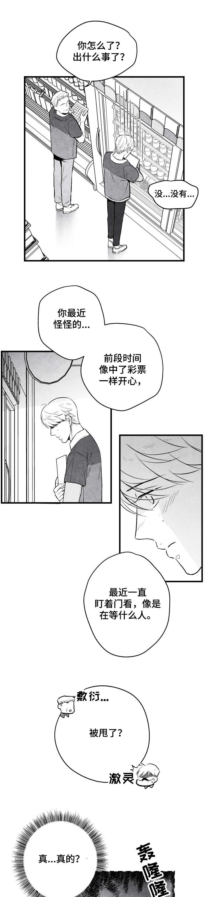 第18章：鼓励9