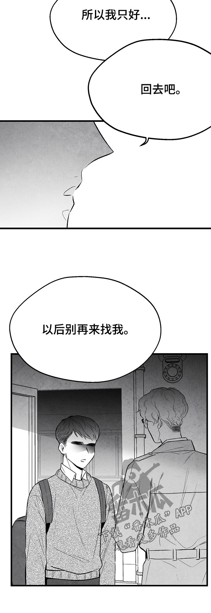 第36章：找上门16
