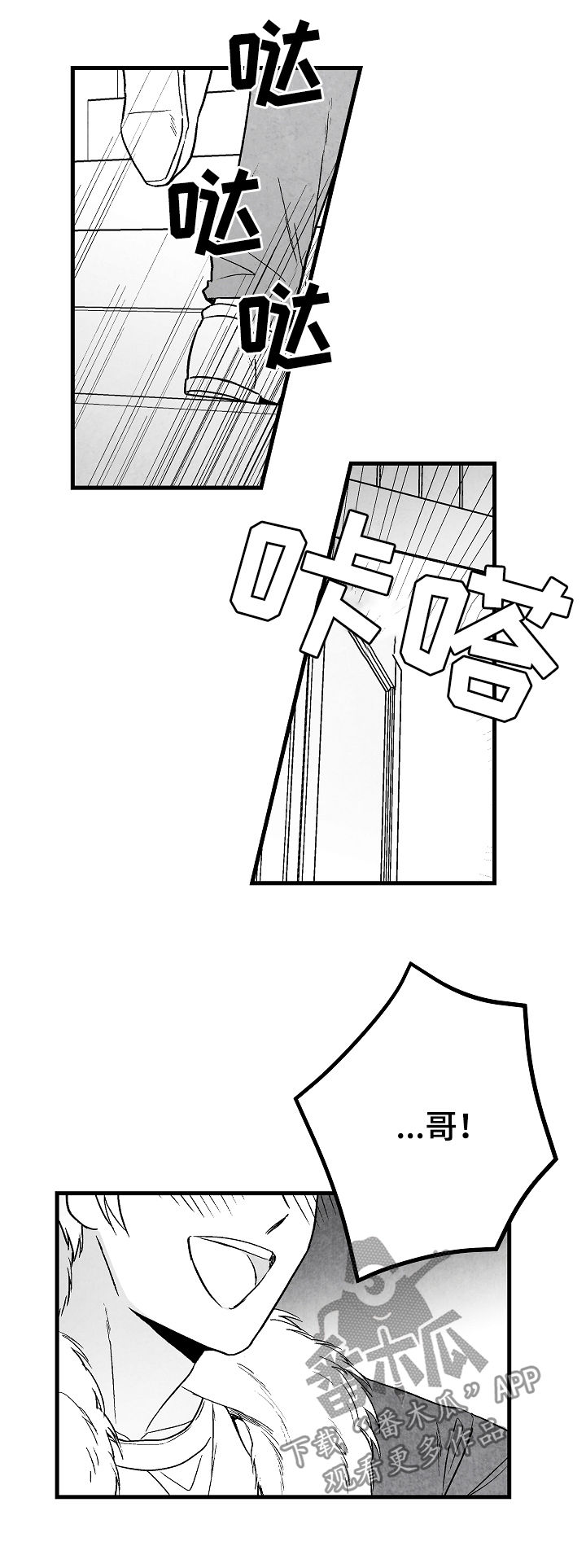 第59章：姐姐2