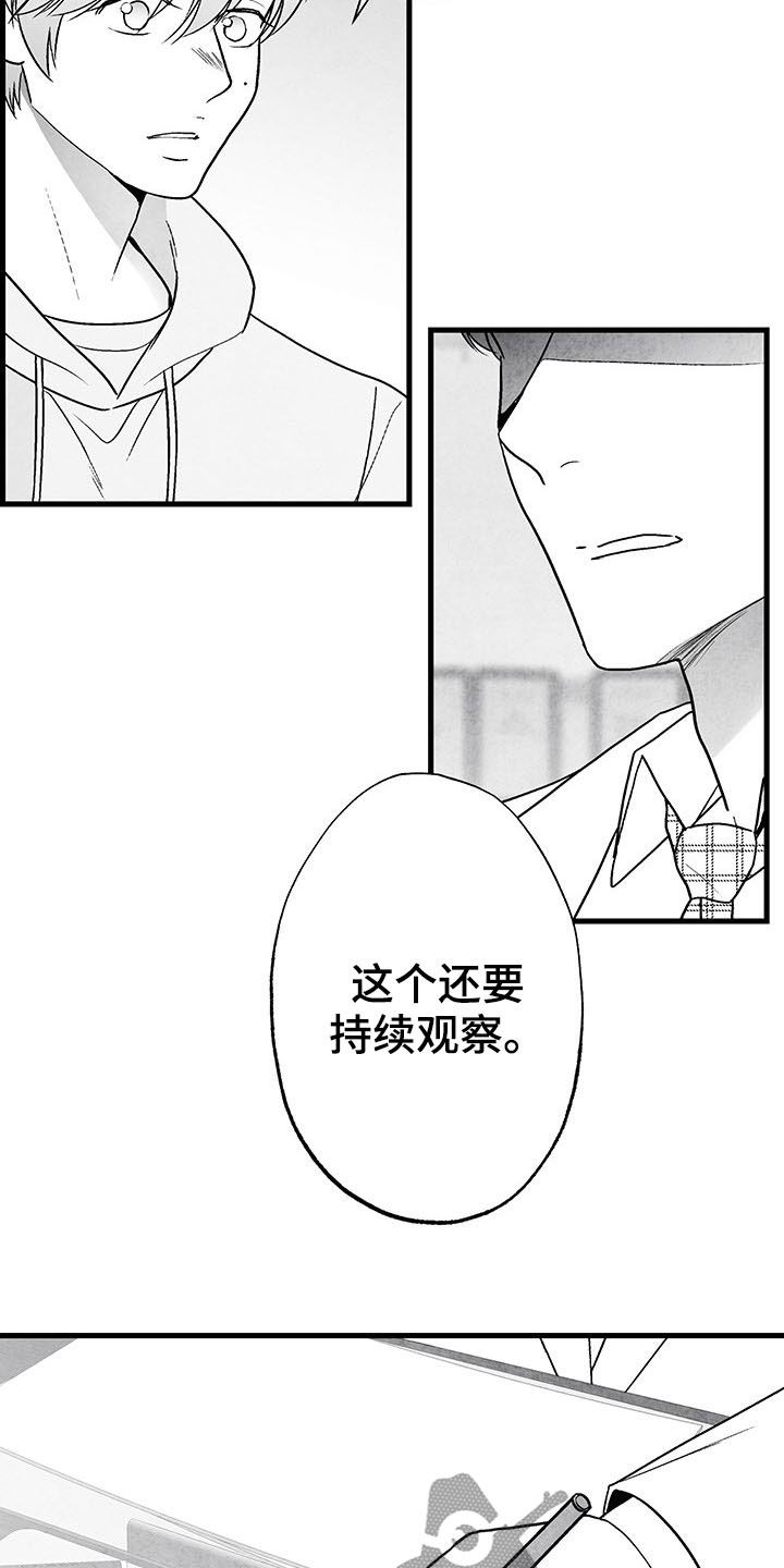 第103章：【第二季】失忆3