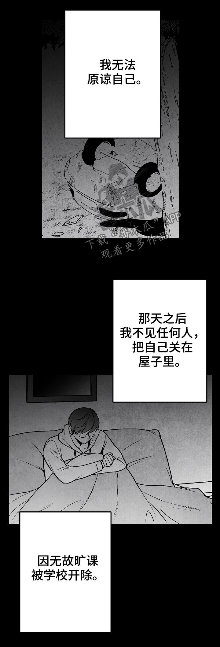 第70章：偿还12