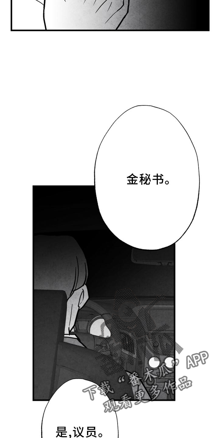 第115章：【第二季】内幕21