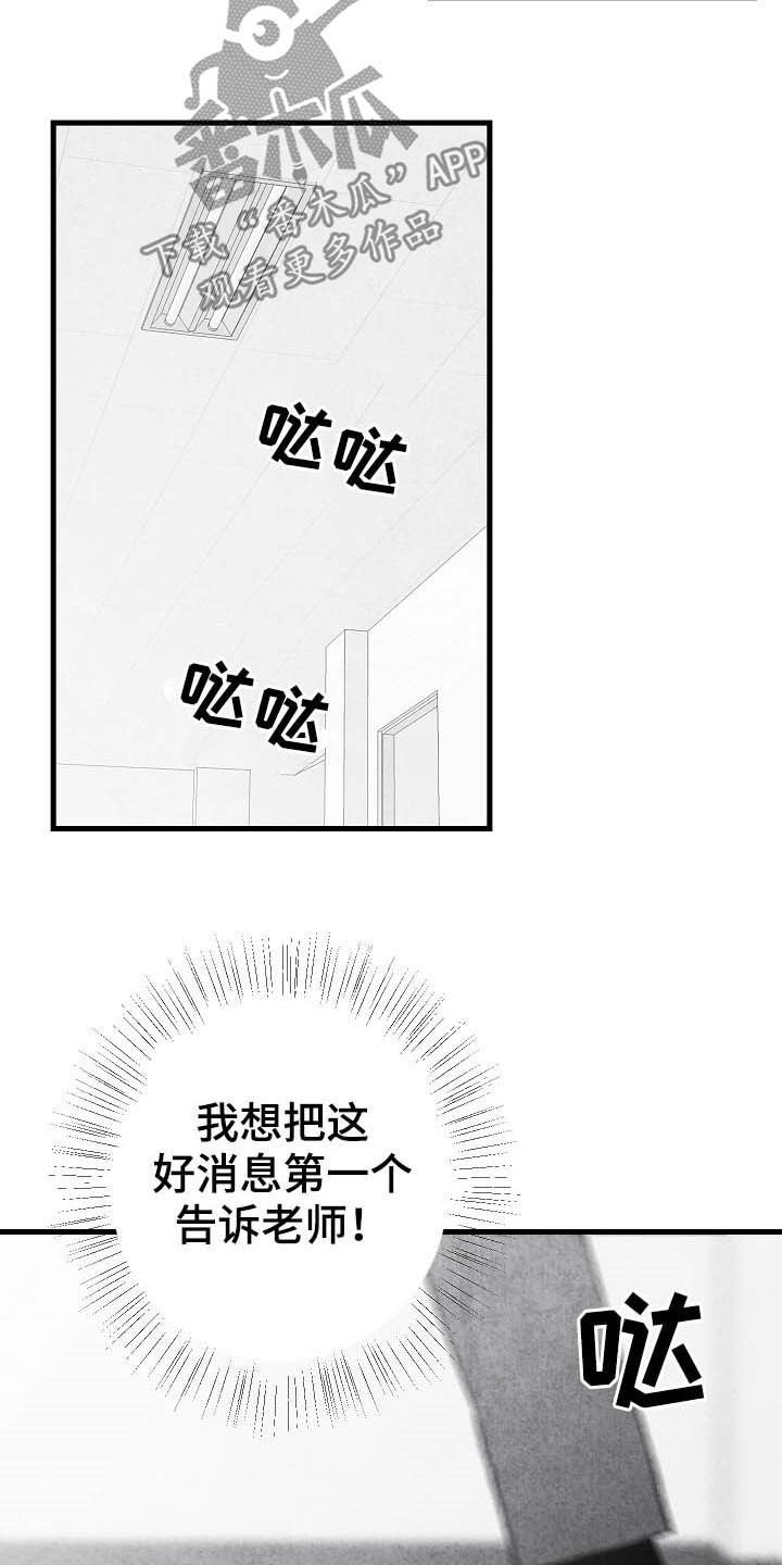 第92章：【第二季】无疾而终20