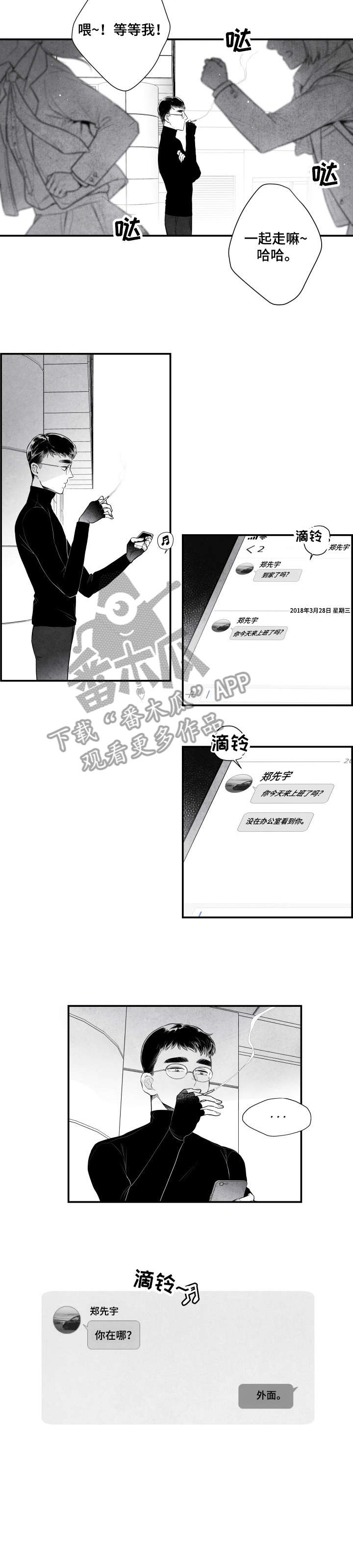 第3章：老师6