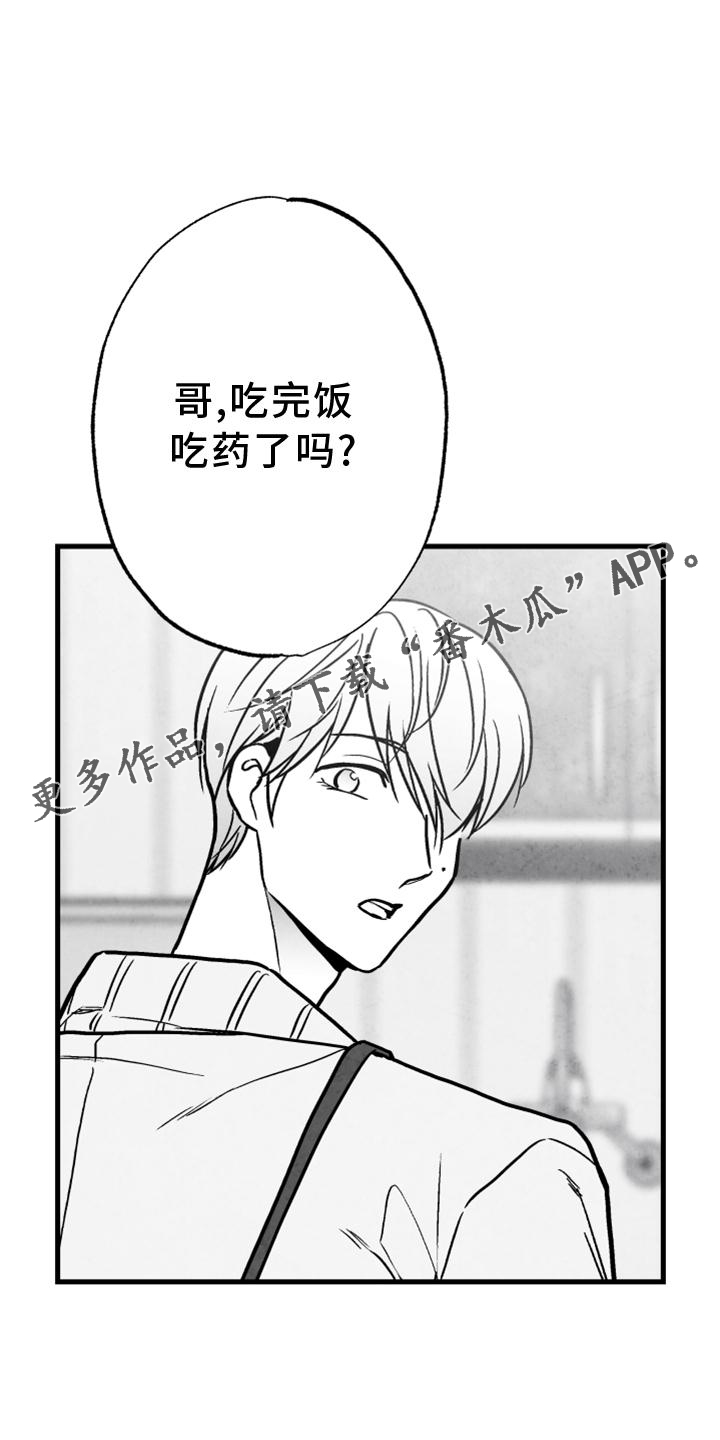 第116章：【第二季】我会等你的12
