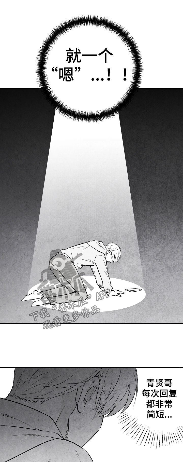 第31章：心花怒放11