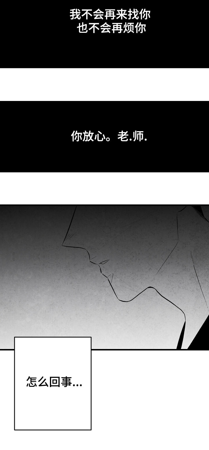 第43章：你算什么9