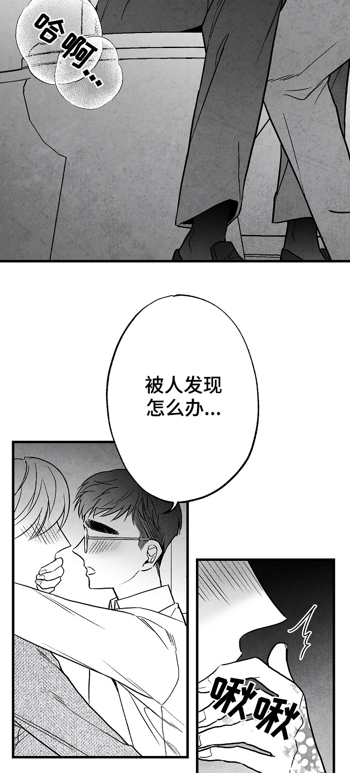 第53章：别说话20