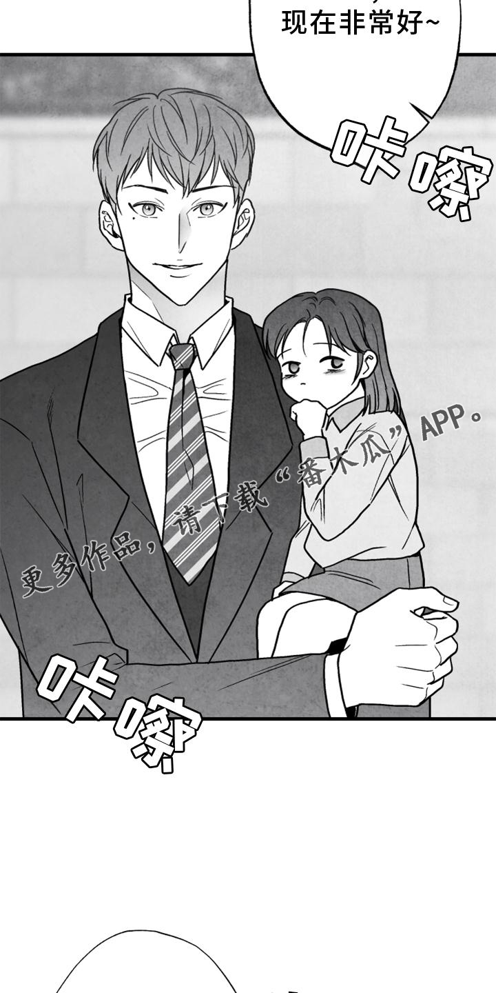 第115章：【第二季】内幕11