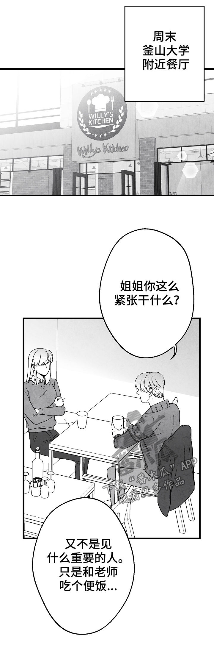 第62章：吃饭10
