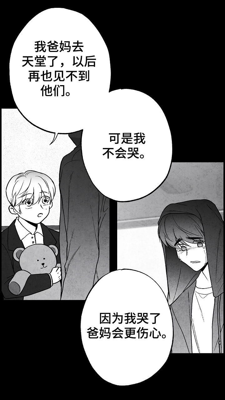 第70章：偿还2