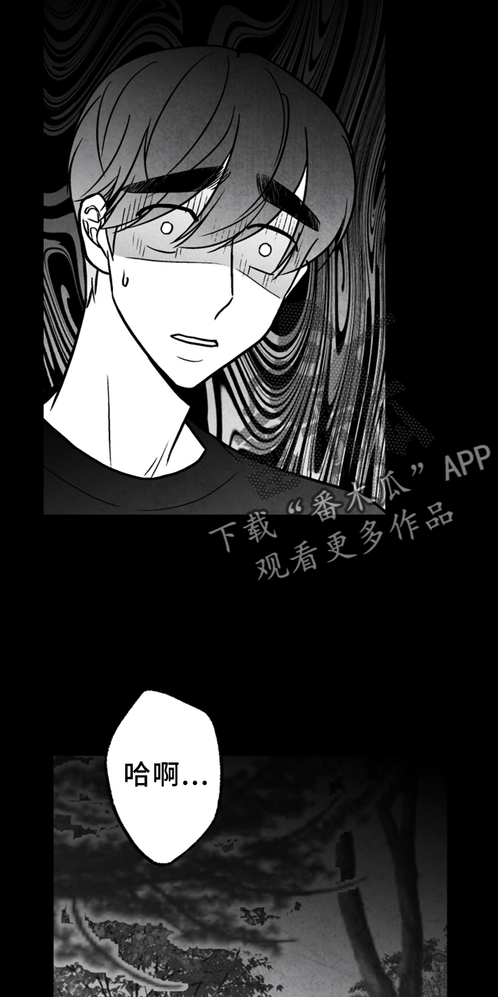 第136章：【第二季】拒绝9