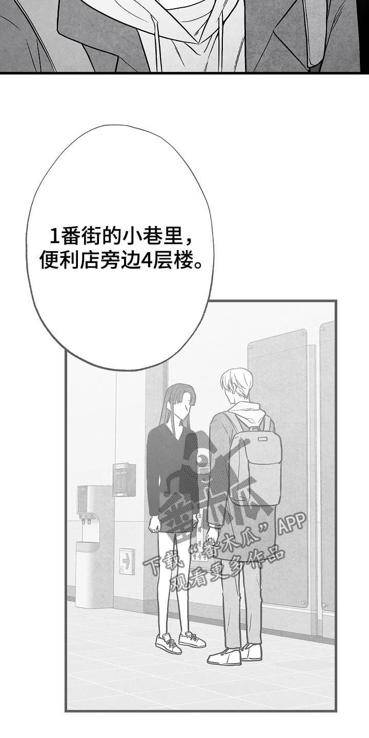 第87章：【第二季】相片9