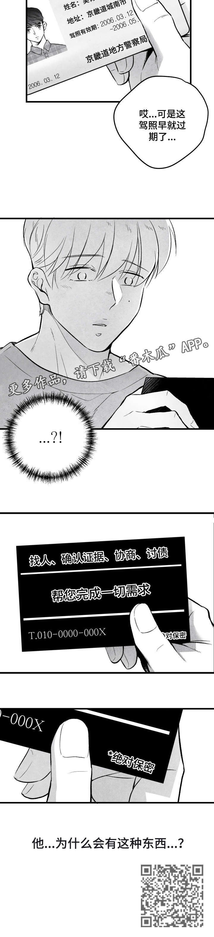 第17章：钱包2