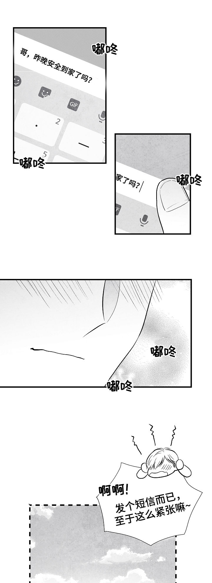 第31章：心花怒放4