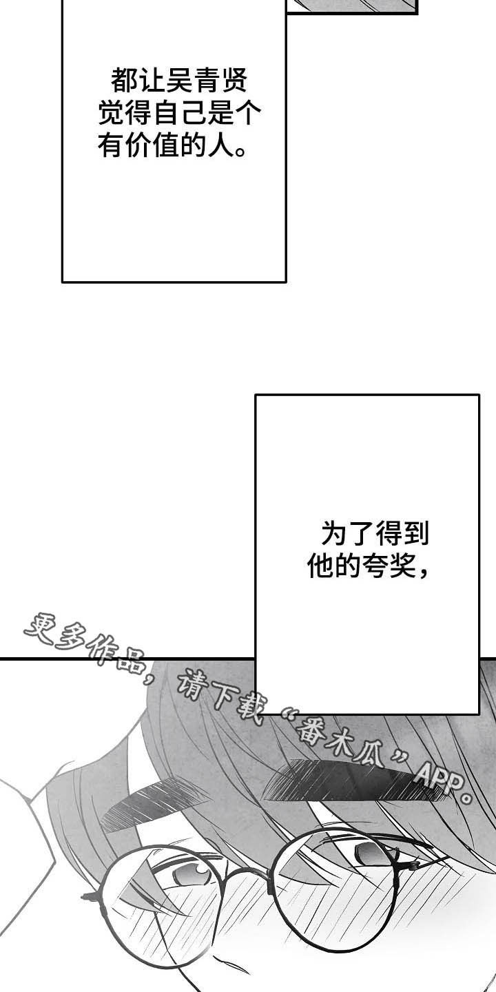 第91章：【第二季】初恋26