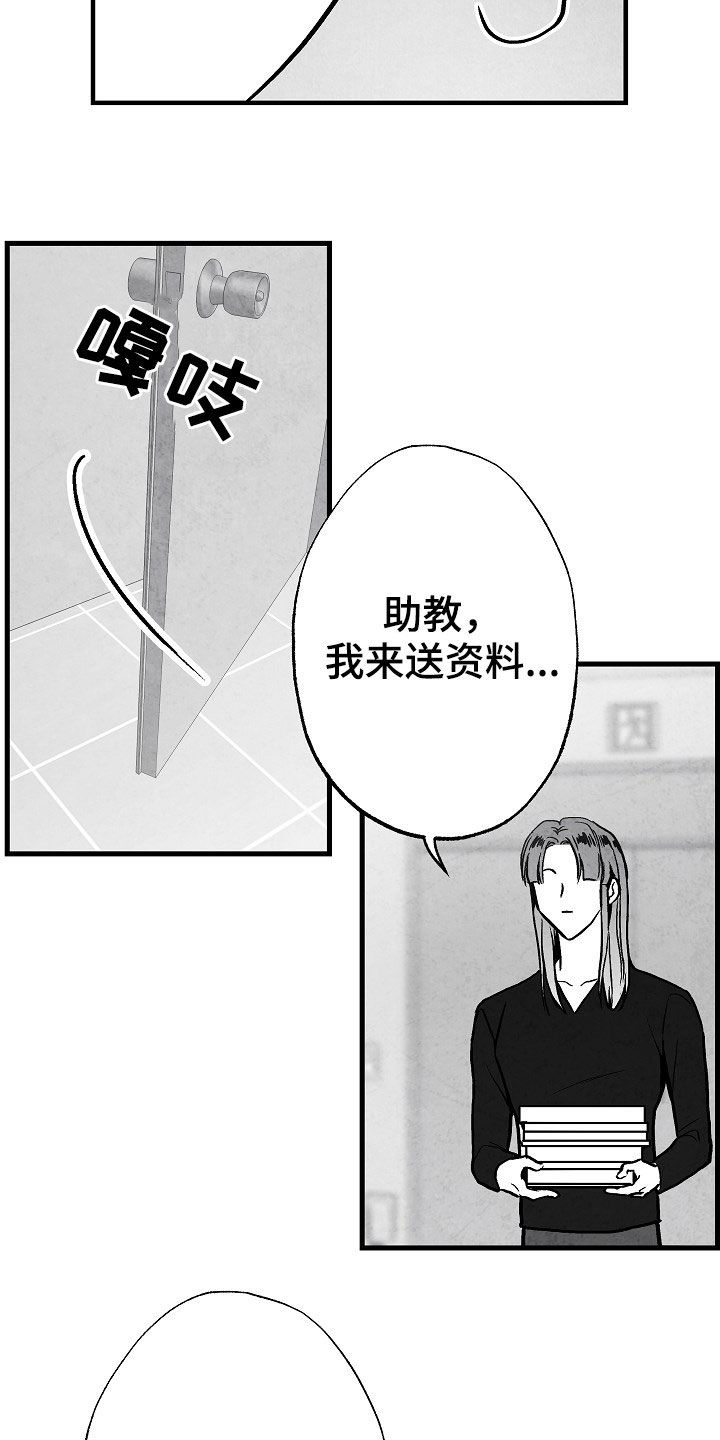 第86章：【第二季】行凶5