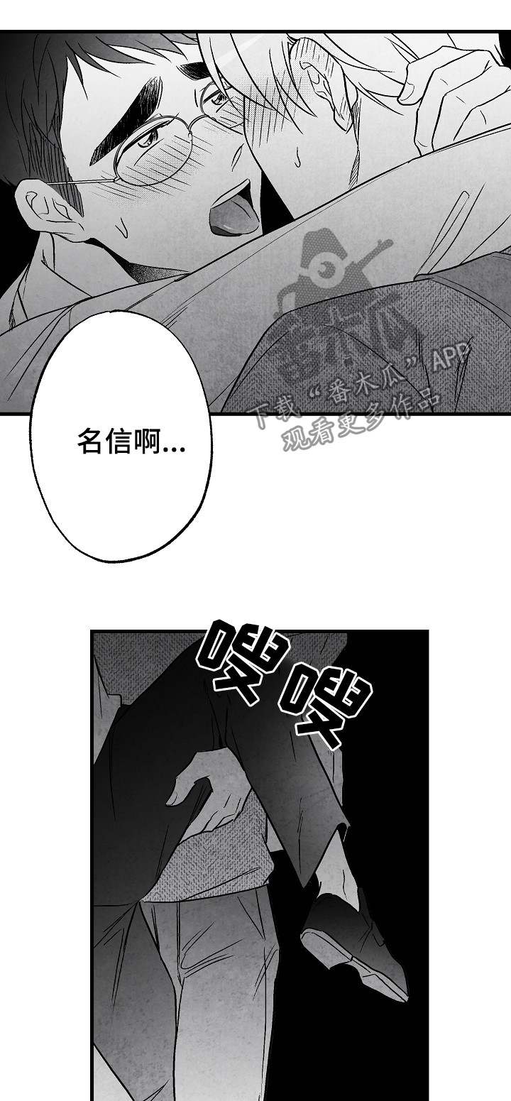 第53章：别说话14