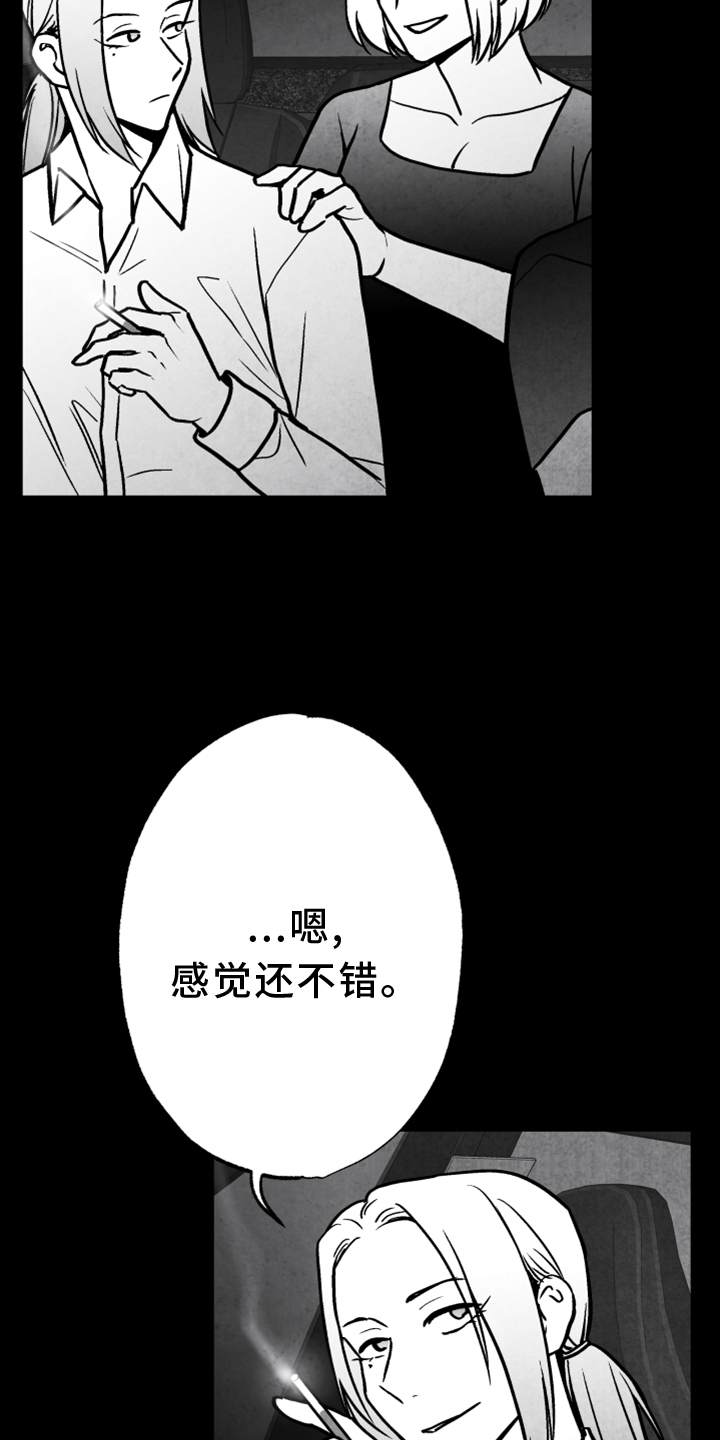 第135章：【第二季】真相5