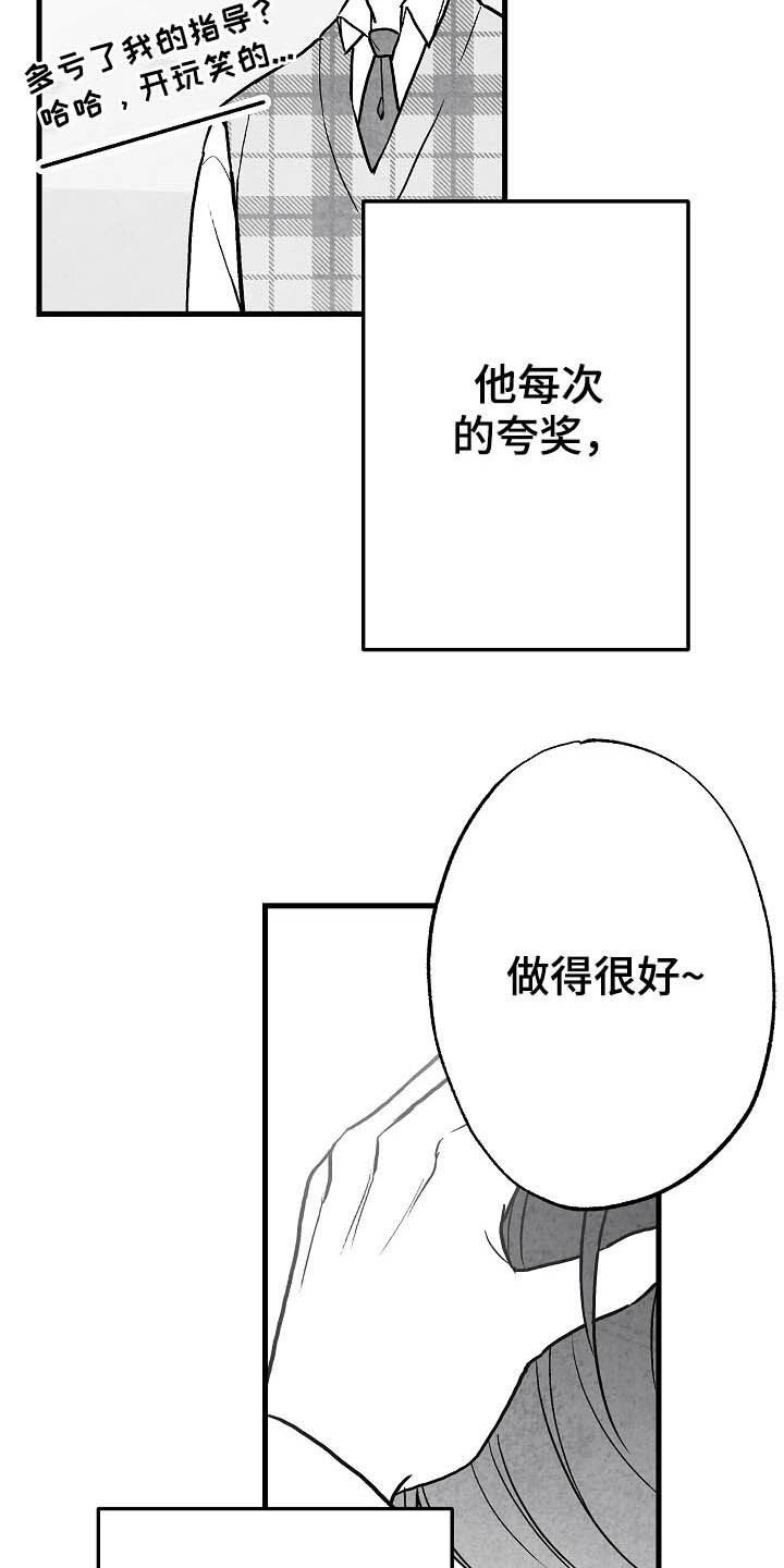 第91章：【第二季】初恋25