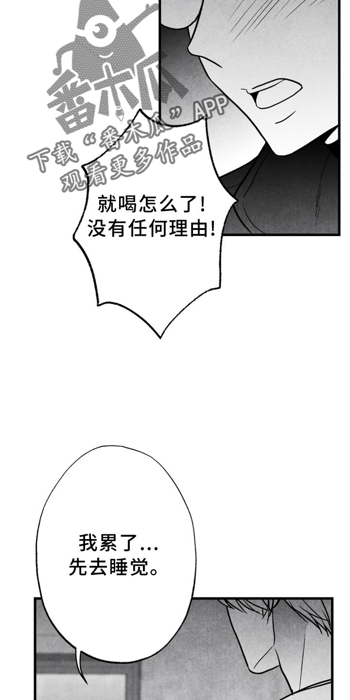 第119章：【第二季】哥需要我8