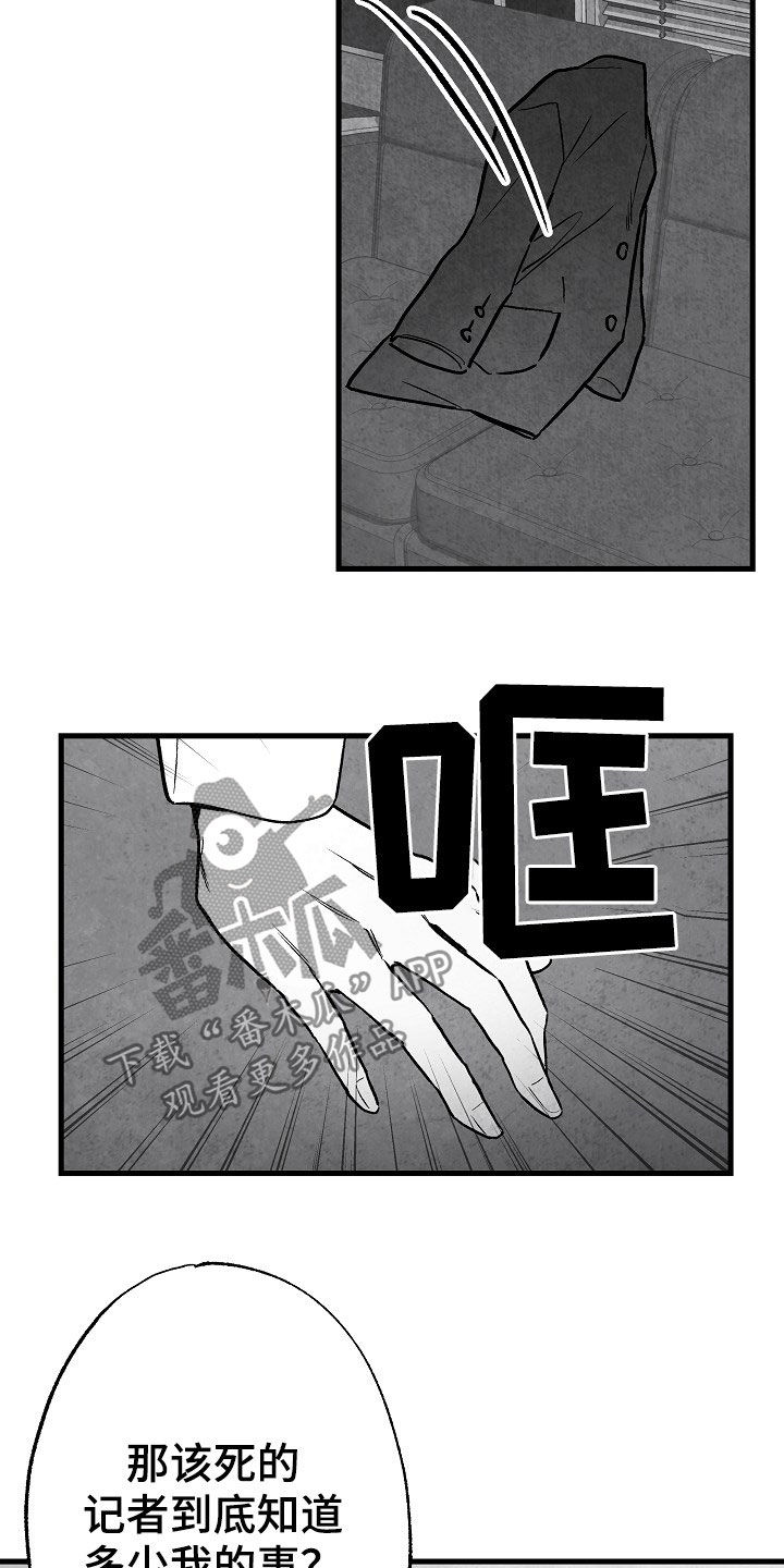 第85章：【第二季】找人7