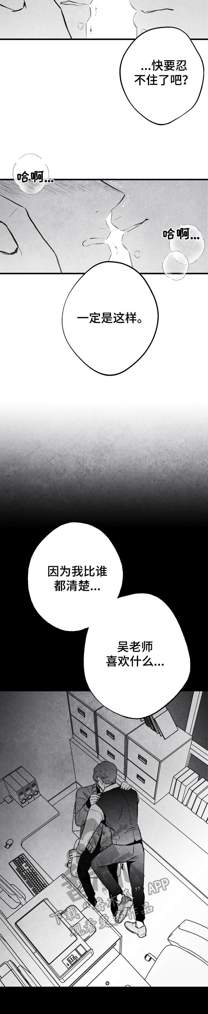 第12章：干什么7