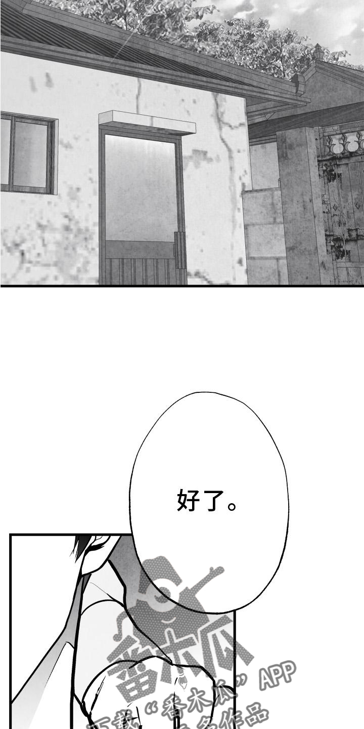 第112章：【第二季】时间15
