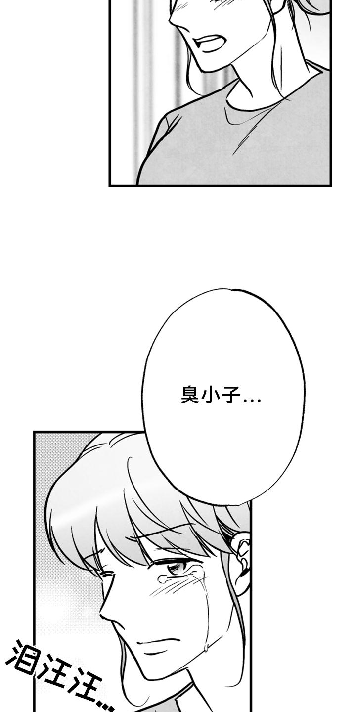 第129章：【第二季】你知道那个人是谁9