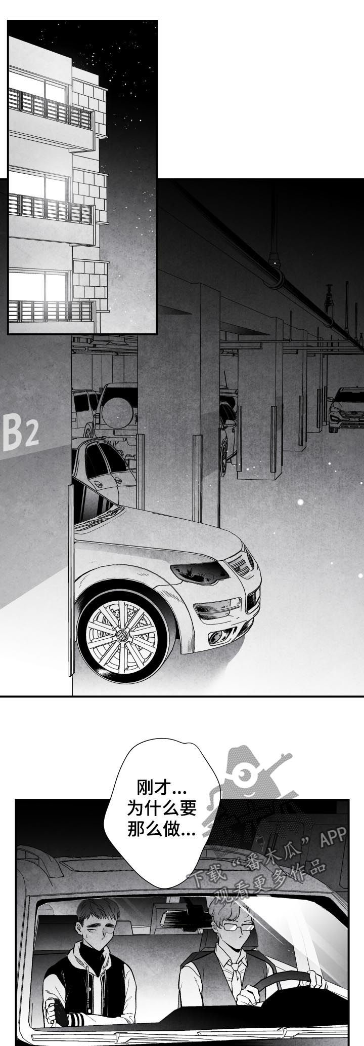 第23章：息事宁人11