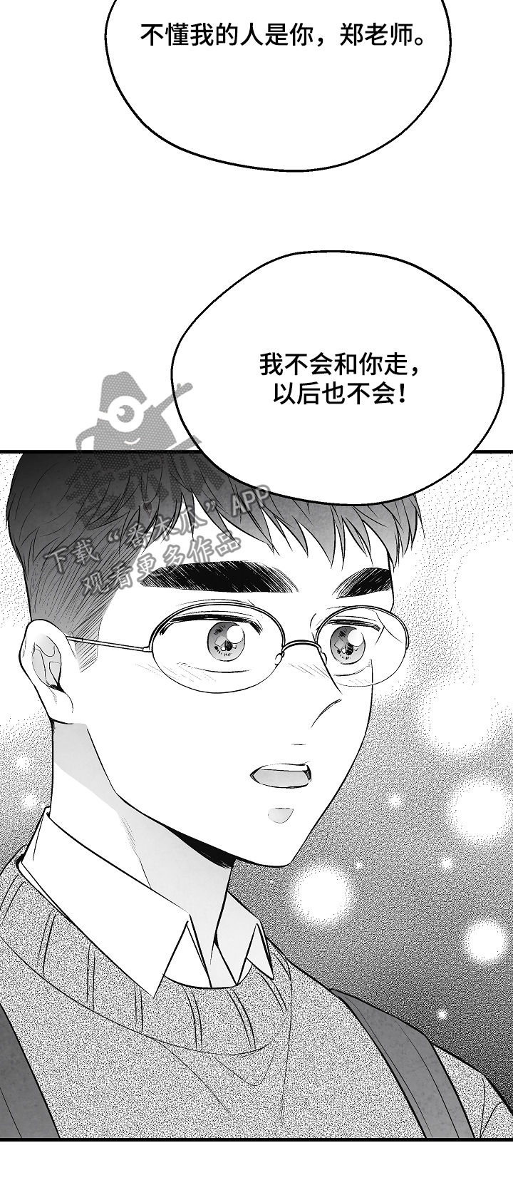 第34章：表白5