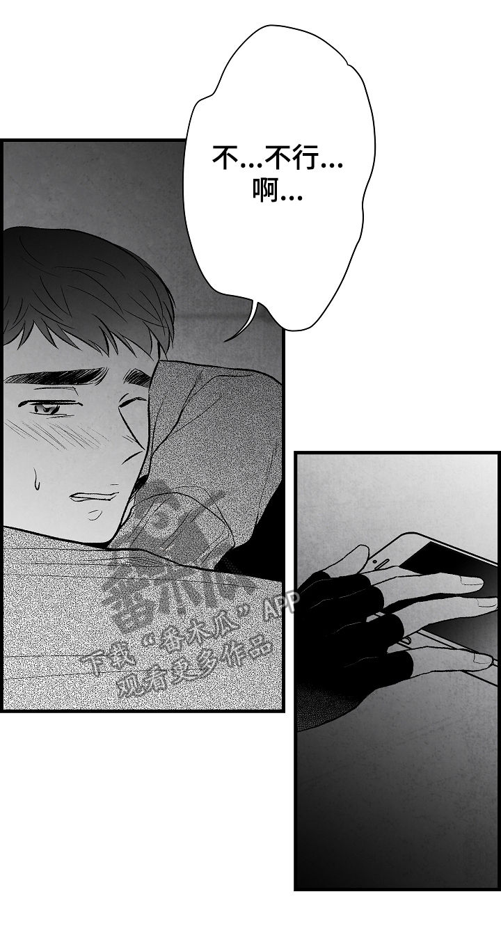 第37章：真没礼貌15