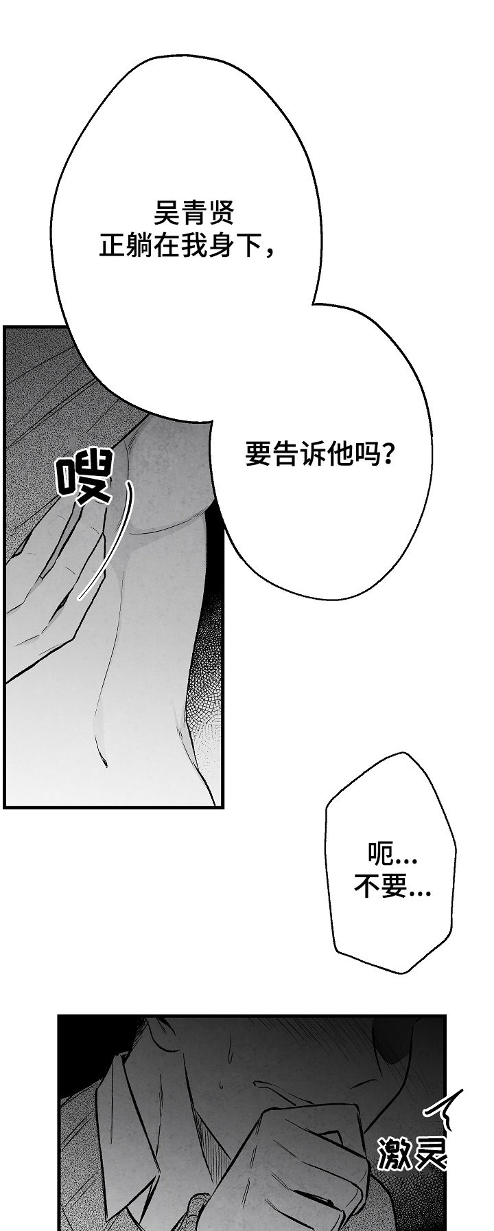 第38章：惩罚4