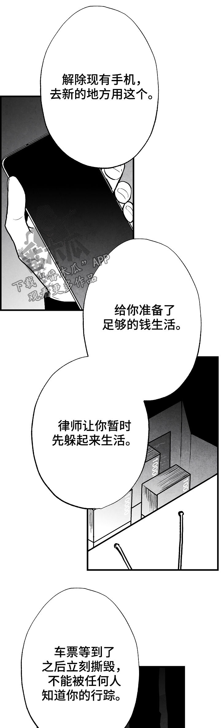 第73章：躲起来7