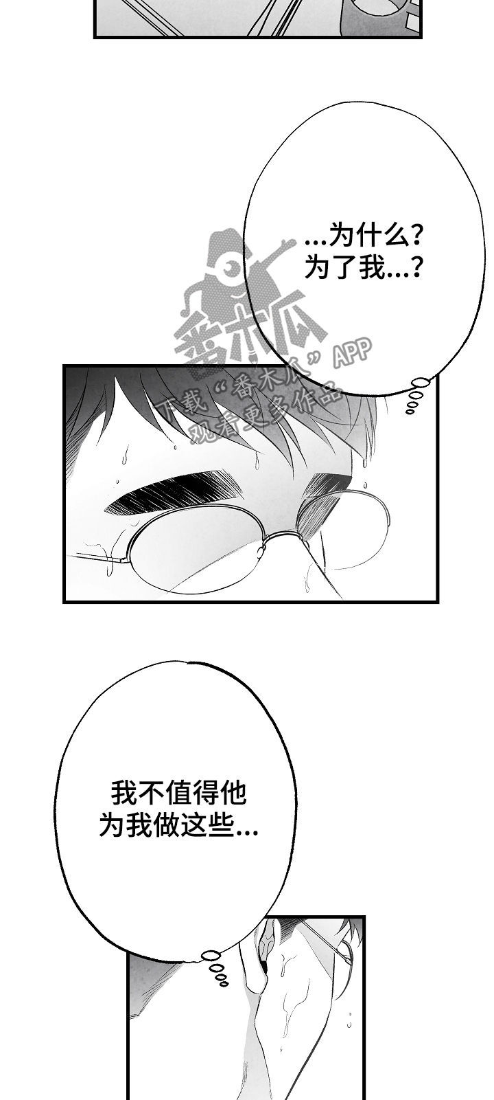 第49章：幸福的希望5