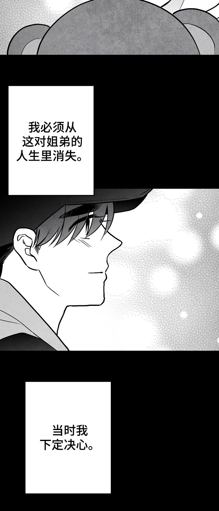 第72章：不再干涉14