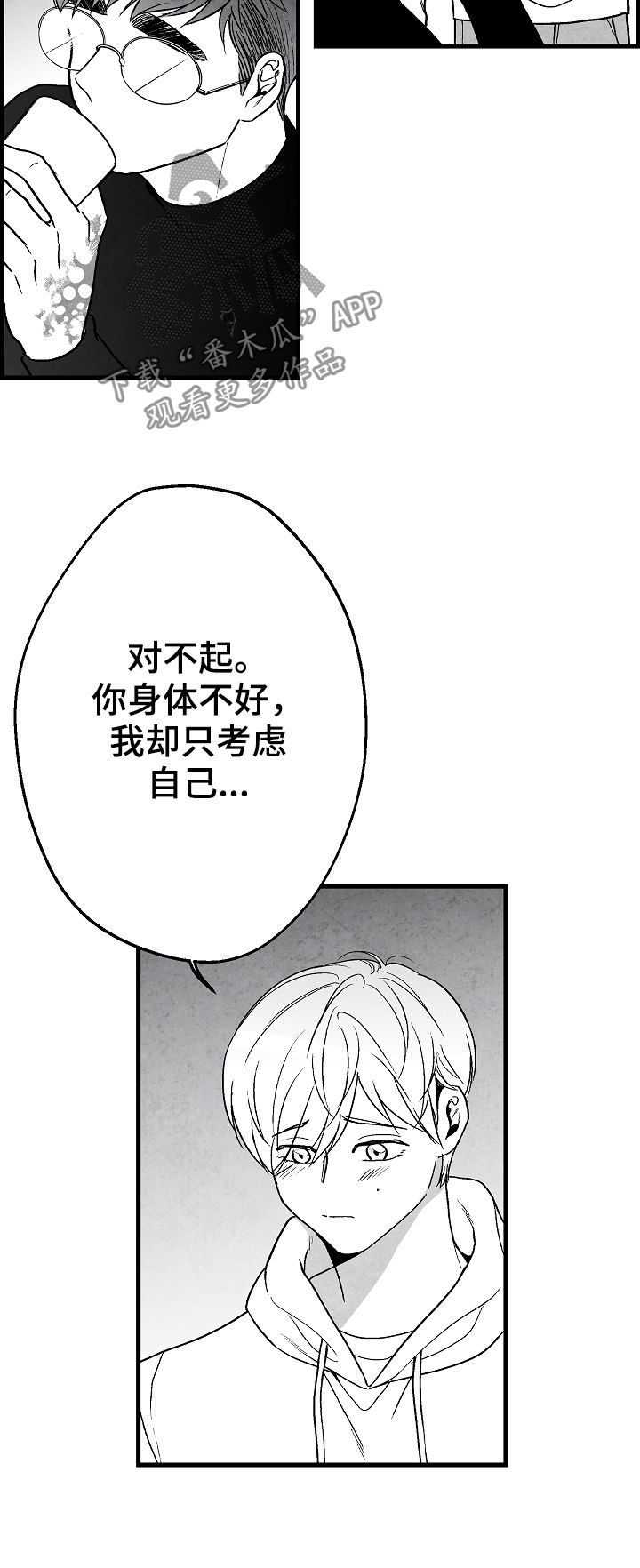 第68章：无法判断9