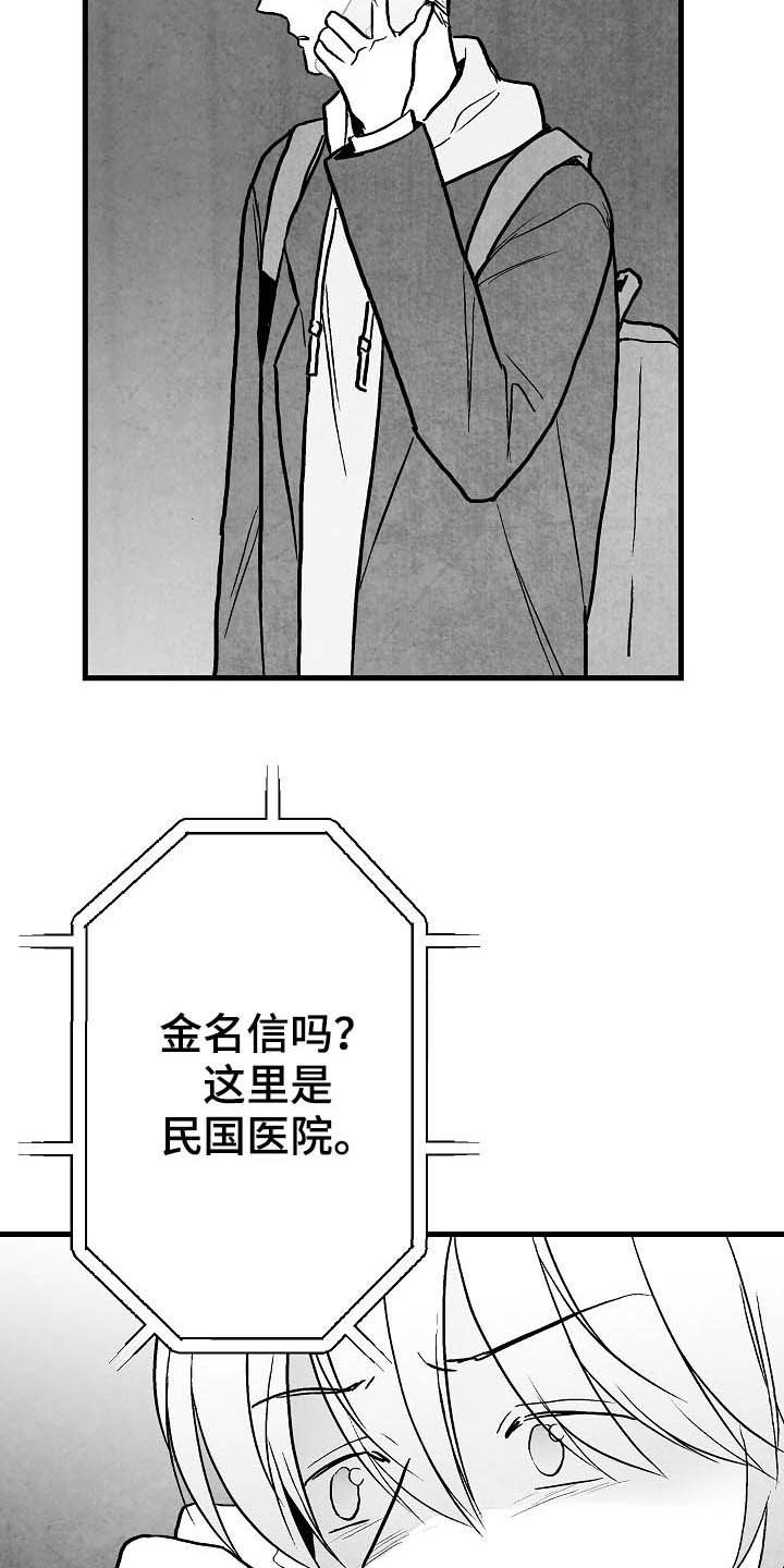 第89章：【第二季】求你活着15